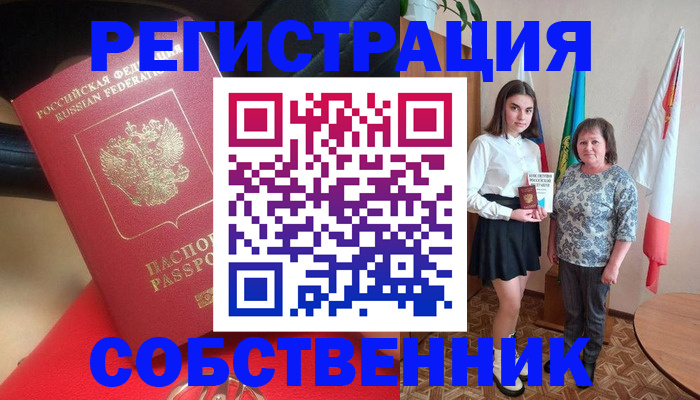 временная регистрация госуслуги в Тюкалинске
