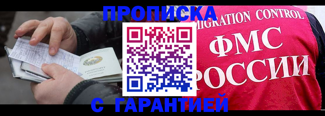 миграционный учет в Тюкалинске